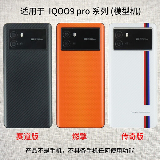 Qifei is suitable for IQOO9 10 11 mobile phone model iqoo10pro simulation model machine with bright screen. Clearance model machine. Brand model will be sent randomly. Black screen