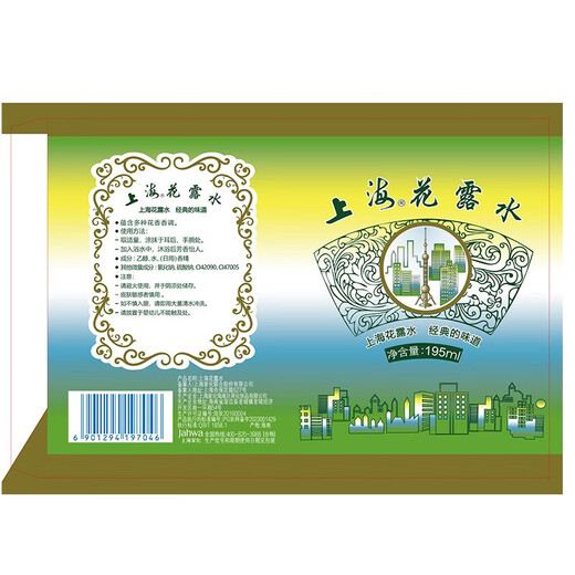 Shanghai toilet water 195ml old-fashioned glass bottle classic fragrance refreshing and refreshing mosquito bites 195ml*1 bottle