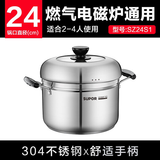 SUPOR steaming flavor multi-bottom 304 stainless steel soup steaming multi-purpose steamer 24cm single layer steamer SZ24S1
