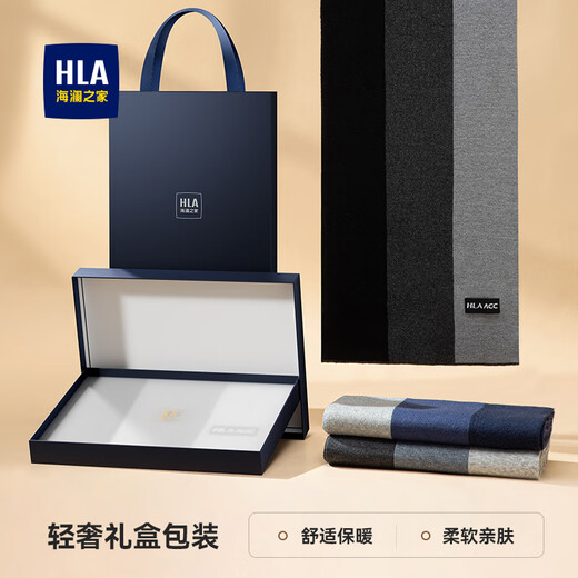 海澜之家（HLA）围巾男士围脖脖套生日礼物男生送男友送老公送父亲爸爸礼盒