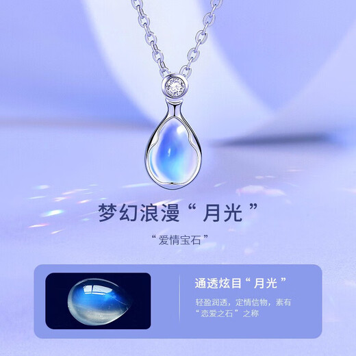 赫莲娜轻奢鲁伯特之泪项链女高级首饰老婆生日礼物奢侈月光石吊坠玫瑰金 HR鲁伯特【白金色+礼盒】七仓发