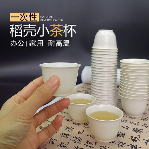 Jialiangjie disposable small tea cup rice husk thickened hard cup environmentally friendly food grade plastic cup for home office hospitality tea drinking commercial 60ml rice husk tea cup 1 pack (45 pieces)