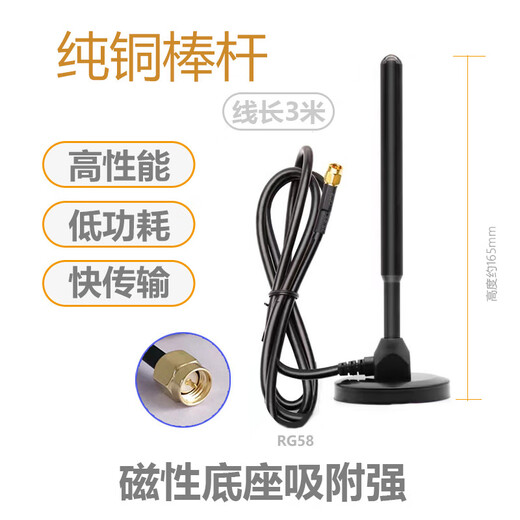 航圣 SMA接口增益天线中杆立式条状LTE信号天线吸盘天线 适用于3g4g无线华为路由器CPE外置天线内针 4G铜棒高增益天线1个 线长3米