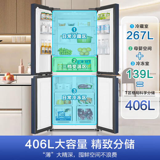 Haier refrigerator cross-door household refrigerator first-class energy efficiency national subsidy 406 liters four-door door-to-door air-cooled frost-free ultra-thin embedded frequency conversion double-door refrigerator 406 liters air-cooled frost-free + odor-free freshness + exclusive mother and baby space hot sale