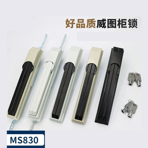 LISMMS830天地连杆锁ps柜ES柜高低压配电箱PLC控制柜配件威图机柜门锁 830带杆 7035白 一体