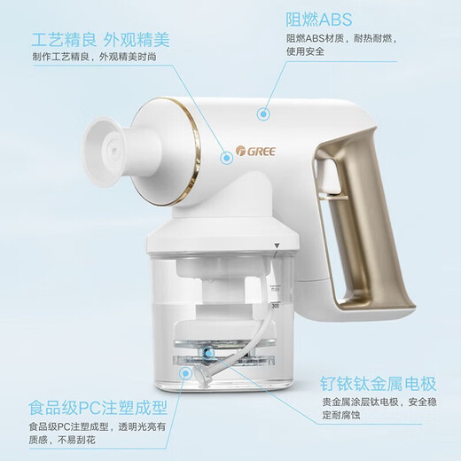 Gree Disinfection Sprayer Household Handheld Disinfectant Making Machine Ready-to-use Health Commission-Registered Sterilization and Disinfection Spray Gun Wireless Spray Disinfection Machine GXPD-3001