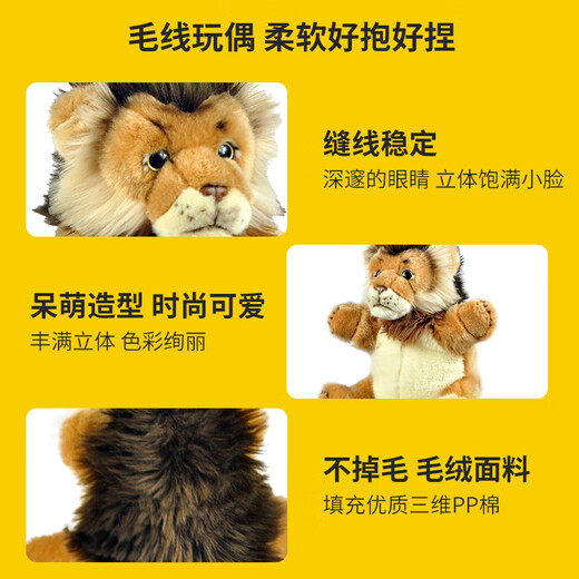 National Geographic National Geographic Plush Toy Animal Lion Hand Doll Parent-Child Birthday Interactive Children's Chinese's Saint Valentin's Gift