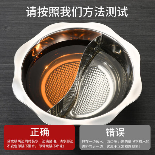Baige mandarin duck pot hot pot household stainless steel large capacity soup pot shabu-shabu shabu-shabu induction cooker gas stove universal pot Yuanyang pot 32cm