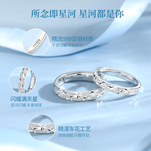 中国黄金满天星足银情侣戒指一对求婚银对戒七夕情人节礼物送女友老婆生日 999足银情侣戒指【京速达】