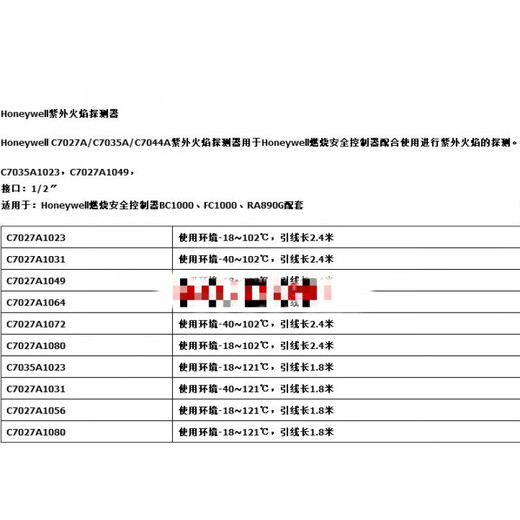 宛丝希电眼C7027A1049火焰探测器C7027A1072燃烧机配件 C7027A1049