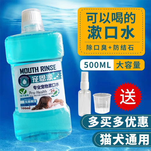OIMG Chongenyuan Pet Mouthwash for Deodorizing and Drinking to Remove Tartar and Stones Teddy Poodle Golden Retriever for All Dog Breeds Sky Blue 500ML Single Bottle