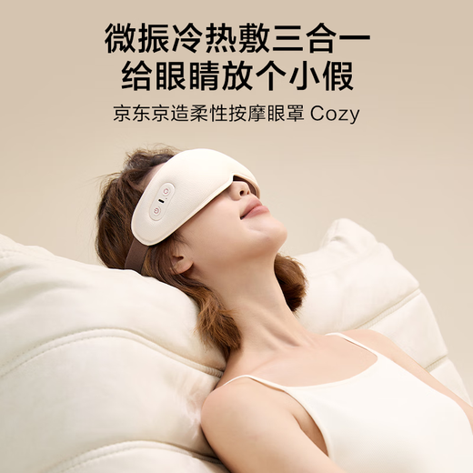 Jd.com глазное массажер уютный утомление глаз успокаивающее артефакт глаз сумки холодные и горячие сжатые глаз маска массажер глаз массажер детская защита глаз Устройство мальчика подарка на день рождения подарок