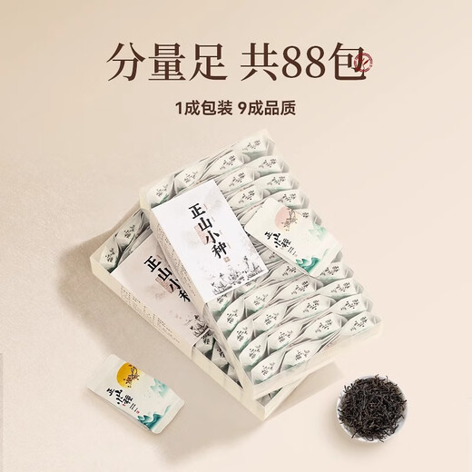 正山小种红茶武夷山桐木关正宗茶叶特级440g办公室口粮茶 送礼客户