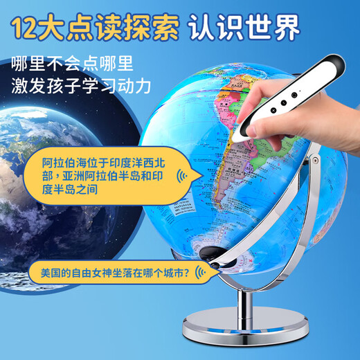 贝恩吉（BainGesk）点读地球仪男孩生日礼物6-10岁儿童启蒙女孩益智玩具智能AR早教机 智能点读早教地球仪【AR教学+三色夜灯+礼盒】 3D立体地球仪故事机小初高通用3-7岁教学专用
