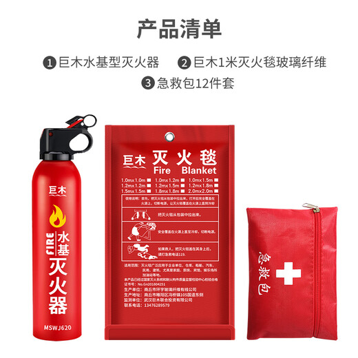 Giant wood emergency rescue kit, household first aid kit, home firefighting fire escape kit, lifesaving kit, civil air defense and combat readiness supplies, emergency reserve kit, fire extinguisher, fire blanket, gas mask, flashlight, first aid fire extinguishing suit, three-piece set