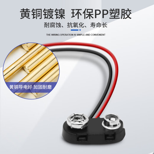 Andatong 9V battery buckle connector T/I-shaped battery box with lead DC power plug T-shaped battery buckle 9V--15CM/20 pieces