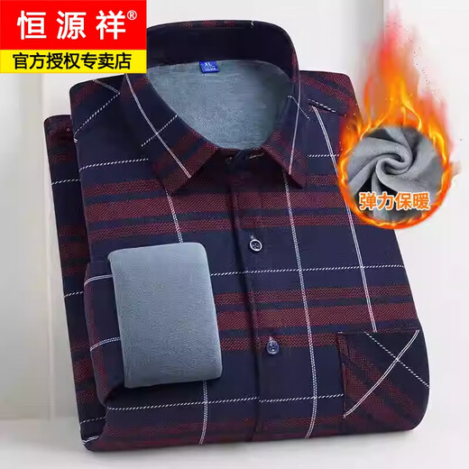 恒源祥冬季加绒加厚双面绒保暖衬衫中老年时尚百搭格子上衣爸爸装衬衣 HY9901 2XL 适合135-150斤