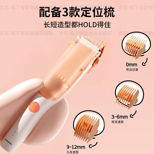 松下（Panasonic）婴儿童理发器 自动吸发儿童剃头新生儿剪发推子 IPX7防水轻音