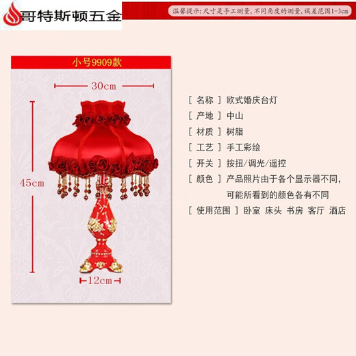 XMSJ European style wedding desk lamp bride wedding room bedside lights red pair charging romantic bedroom creative rose long life dowry rose lampshade (model 9928 red) button switch