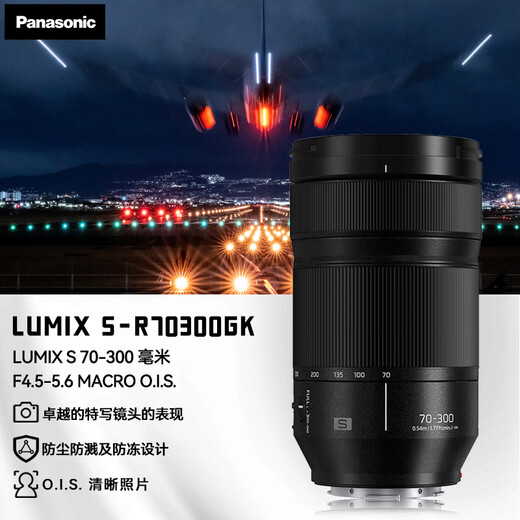 Panasonic 70-300mm F4.5-F5.6 full-frame mirrorless/single electronic/mirrorless digital camera zoom lens L mount S-R70300GK 70-300mm丨F4.5-5.6丨telephoto zoom lens