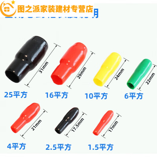 Midelei cable head cap sealing cap cable protection cap spare core sealing cap thread protective cover wire core cap wire cap must be photographed and remarked. The color is black by default.