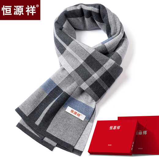Hengyuanxiang men's scarf for winter outdoor warm wool thick scarf autumn and winter style versatile student fashion gift box long HYX6173-Mika [gift box]