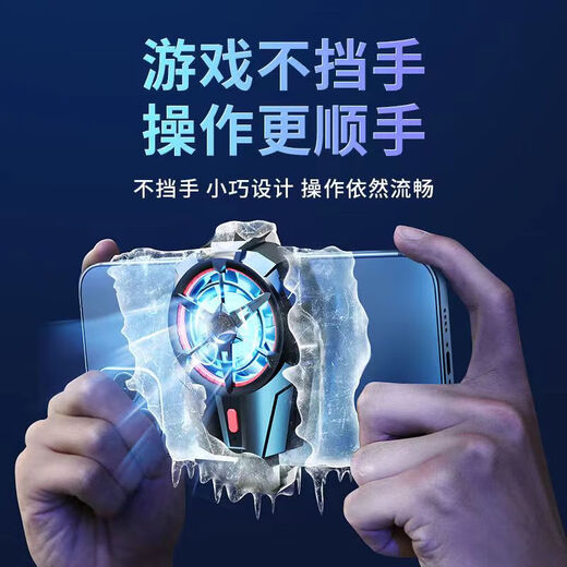 艾胜者手机散热器半导体制冷充电无线风冷吃鸡降温静音神器适用苹果安卓黑鲨2pro游戏通用背夹式散热风扇 【无线充电款】三档飓风散热