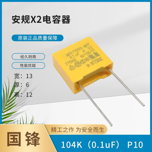 安规X2-MKP电容275VAC103/104/224/334/684/105/225K 0.01~ 105K(1.0uF) P15