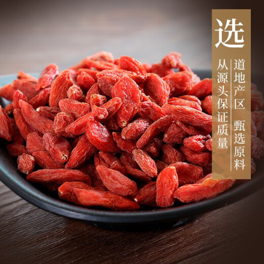 康美枸杞子 滋补明目免洗红枸杞子饮片级别枸杞菊花茶中药中药材抓配精制饮片礼盒礼物 250g（10g*25袋）