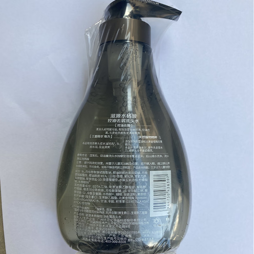 Rébarrant de shampooing sans silicone ziyuan en silicone et aux pellicules Contrôle de contrôle de l'huile longue duré