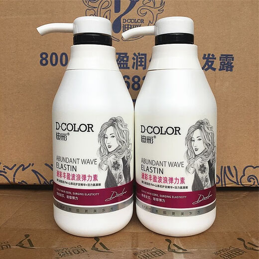 Dicaidicai elastin curling hair care moisturizing soft styling fluffy essence refreshing and non-greasy travel size small body curling elastin 300g*1 bottle