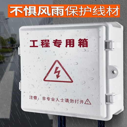 福西西大空间 防水箱监控弱电箱室外接线盒abs塑料防雨电源交换机路由器 小号（252*215*100）