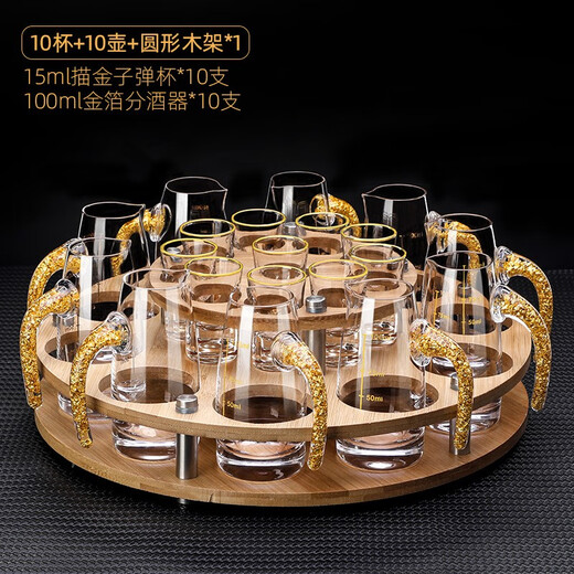 MIDOC household gold foil high-end wine set, white wine cup, wine dispenser, bullet cup, small glass wine cup, luxury 10 pots, 10 cups, round stand) gold foil pot + gold tracing cup