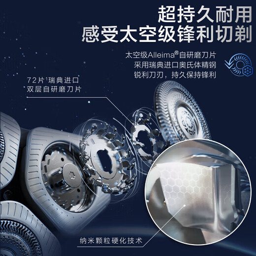 飞利浦（PHILIPS）SkinIQ肌能感应整机水感舒适剃须刀情人节生日礼物 SP9830/12 奢华款 sp9886星空蓝礼盒