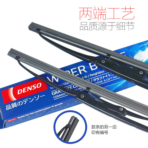 DENSO U-shaped wiper 26-inch single package (adapted to K3/Mingtu/Civic/Mairubu XL/Corolla)