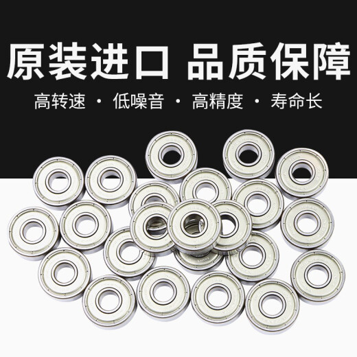 NSK进口NSK 微型轴承68系列 不锈钢SS系列681-689 685ZZ