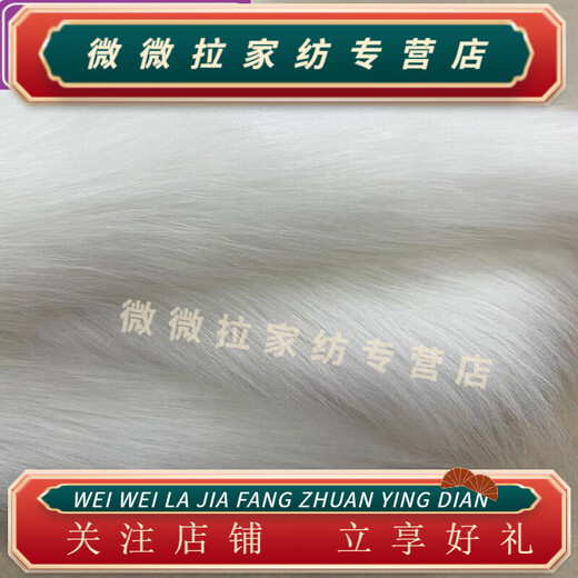 Rongtao 12cm plush fabric DIY handmade materials cotton doll fabric hugging furry fur cloth old things 6cm pure white 50cm*50cm
