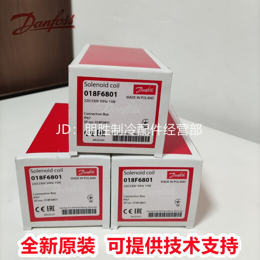 018F6732 F6193 Соленоидный клапан катушка F6251/6801/6814/6730 6192/F6701 6176 018F6801