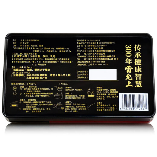 雷允上 阿胶片254.4g 阿胶块 纯驴皮铁盒增强免疫力 阿胶糕原料礼品 阿胶片254.4g(8块) 山东东阿产