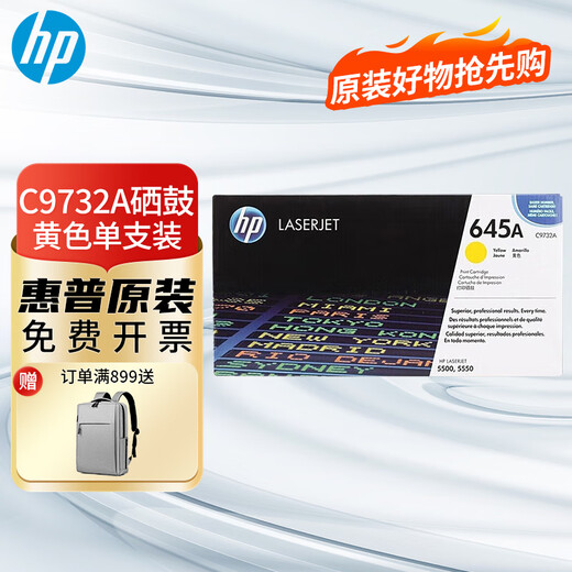 HP original c9730a/645a/tonerkartusche/für 5500/5550/645A drucker schwarz tonerkartusche C9730 645A gelb C9732A (ca. 12.000 seiten) auf lager