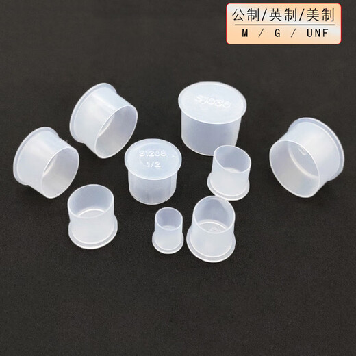 Yuruo thread plastic sleeve white external thread protective sleeve PE plastic thread protective cap round pipe cover dustproof pipe Z G1 100 pieces