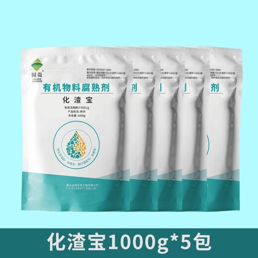 Qiming Biochemical Zhabao peanut bran water fertilizer starter biological bacteria fertilizer rapeseed oil withered agricultural decomposition bacteria 1kg/pack 2 packs