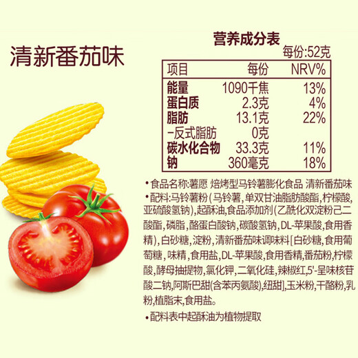 好丽友（orion）薯愿薯片五连罐520g 薯片休闲零食薯片大礼包非油炸小包装
