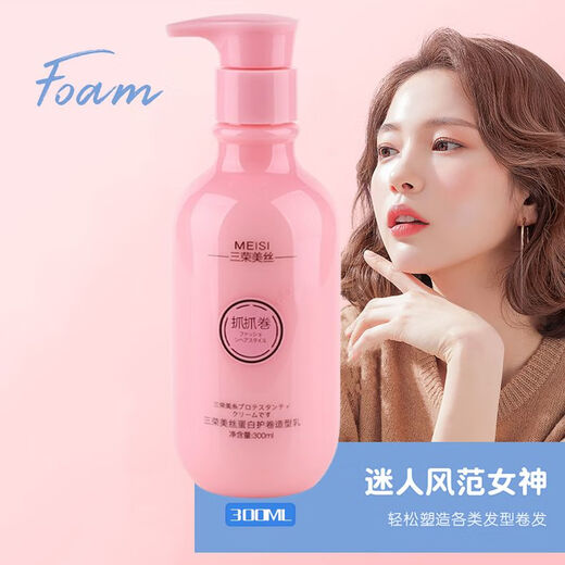 Sanrong Mei Silk Fang Yuan Protective Roll Styling Breast Scratching Roll Wool Roll Elastin Treatment Artifact 300ml Scratching Roll 2 Bottles