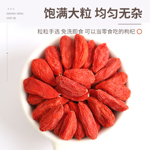 Zhongning Wolfberry, Red Wolfberry, Ningxia Special High Fruit Erstes neues Produkt 250 g*2 Dosen