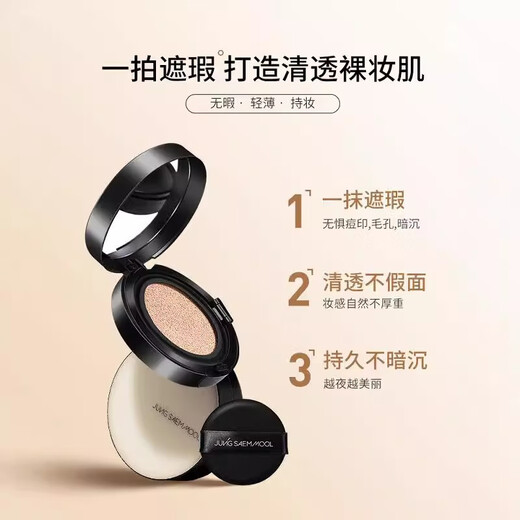 Zheng Xuanmo [offizieller Flagge Direktverkauf] Luftkissen koreanische Trockenleder Concealer Feuchtigkeitsfeuchtigkeitsfeuchtigkeit Flüssigöl Kontrolle lang anhaltende Wasserleuchte BB Creme Ersatz 17# Elfenbein Weiß