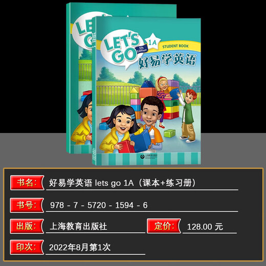 牛津好易学英语let's go 教材第五版牛津少儿英语1A1B123456级 学生用书+练习册 小学英语教材牛津少儿英语lets go国内版好易学英语 【牛津第五版】好易学英语 入门1A