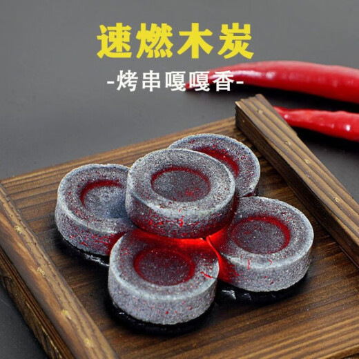 Shangbaijia quick-burning charcoal barbecue carbon charcoal smokeless carbon fruit charcoal indoor furnace outdoor household barbecue flammable carbon fire block about 33mm thickened quick-burning carbon 200 pieces++ carbon clip