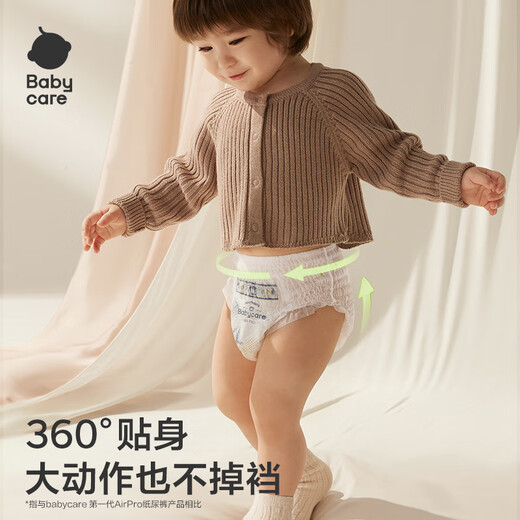 babycareAir pro拉拉裤夏季超薄透气尿不湿宝宝尿片bbc婴儿尿布迷你便捷装 拉拉裤-XXL码 1包 18片 【15kg+】