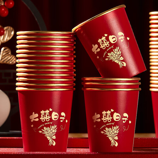 粉爱粉爱你结婚一次性纸杯子金箔加厚婚礼喜杯婚宴水杯家用红色婚庆敬茶杯 吾家有喜事【50个】